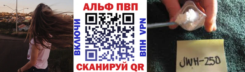 Alfa_PVP Соль  Цимлянск 