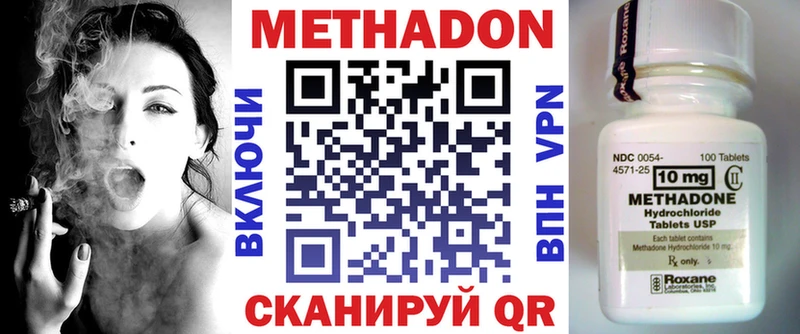 Метадон кристалл Цимлянск