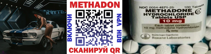 купить Цимлянск МЕТАДОН кристалл